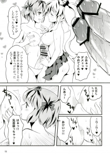 (C83) [Fleur 9 Pri (Kitahara Eiji)] Inran Kagura - Shoujotachi no Inkei - - page 12