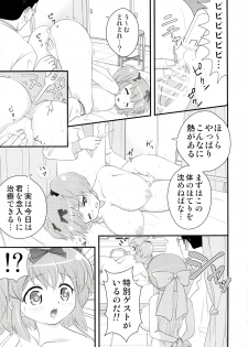 (C83) [YKMC Matsuri (Yumisaki Ren, Tsuru Ryuuzou)] Senran Shunga (Senran Kagura) - page 8