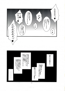 (C83) [Hanjuku Yude Tamago (Canadazin)] Futanari Tsuma Nanako - page 17