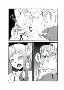 (C83) [Hanjuku Yude Tamago (Canadazin)] Futanari Tsuma Nanako - page 4