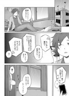 COMIC Penguin Club 2013-02 Vol. 318 [Digital] - page 31