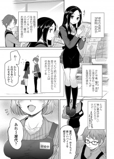 COMIC Penguin Club 2013-02 Vol. 318 [Digital] - page 28