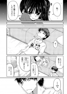 COMIC Penguin Club 2013-02 Vol. 318 [Digital] - page 50