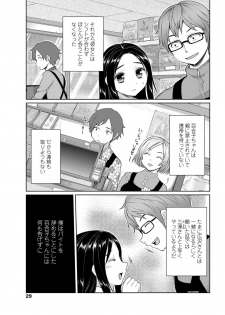 COMIC Penguin Club 2013-02 Vol. 318 [Digital] - page 30