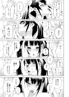 COMIC Penguin Club 2013-02 Vol. 318 [Digital] - page 22