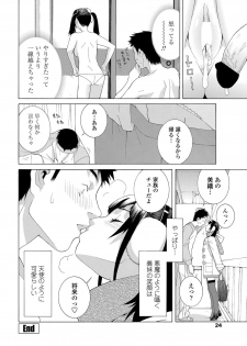 COMIC Penguin Club 2013-02 Vol. 318 [Digital] - page 25