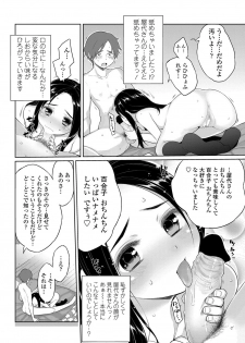 COMIC Penguin Club 2013-02 Vol. 318 [Digital] - page 37