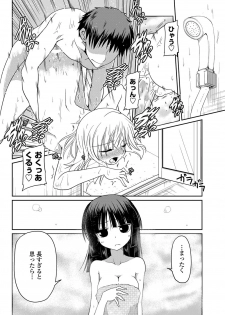 COMIC Penguin Club 2013-02 Vol. 318 [Digital] - page 47