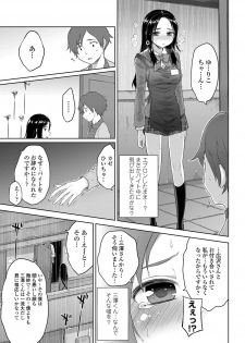 COMIC Penguin Club 2013-02 Vol. 318 [Digital] - page 32