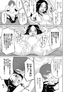 COMIC Penguin Club 2013-02 Vol. 318 [Digital] - page 42