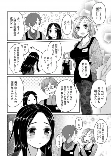 COMIC Penguin Club 2013-02 Vol. 318 [Digital] - page 29