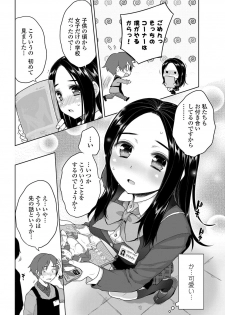 COMIC Penguin Club 2013-02 Vol. 318 [Digital] - page 27
