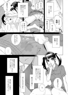 COMIC Penguin Club 2013-02 Vol. 318 [Digital] - page 10