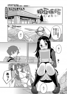 COMIC Penguin Club 2013-02 Vol. 318 [Digital] - page 26