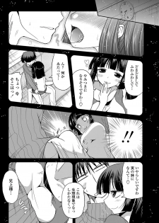 COMIC Penguin Club 2013-02 Vol. 318 [Digital] - page 49