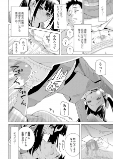 COMIC Penguin Club 2013-02 Vol. 318 [Digital] - page 15