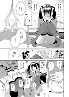 COMIC Penguin Club 2013-02 Vol. 318 [Digital] - page 16