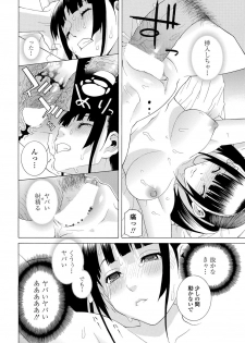 COMIC Penguin Club 2013-02 Vol. 318 [Digital] - page 23