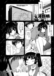 COMIC Penguin Club 2013-02 Vol. 318 [Digital] - page 46