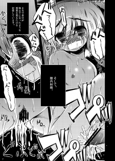 [NextPreview (MIA, Kasuki Masato)] Konna Kawaii Ko-tachi wo Ryoujokusuru Soushuuhen (Mahou Shoujo Lyrical Nanoha) [Digital] - page 9