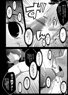 [NextPreview (MIA, Kasuki Masato)] Konna Kawaii Ko-tachi wo Ryoujokusuru Soushuuhen (Mahou Shoujo Lyrical Nanoha) [Digital] - page 50