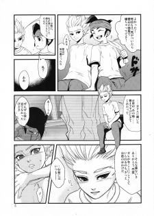 [Garam (Gum)] Play Ball Clean - page 4