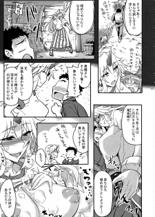 (C83) [Aroma Gaeru (Numahana)] Yuugi-san to Nukunuku (Touhou Project) - page 6