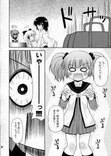 [Saihate-kukan (Hino Hino)] bushitu no fuuki ga midareteimasu (yuruyuri) - page 19