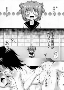 [Saihate-kukan (Hino Hino)] bushitu no fuuki ga midareteimasu (yuruyuri) - page 4