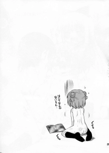 [Saihate-kukan (Hino Hino)] bushitu no fuuki ga midareteimasu (yuruyuri) - page 22