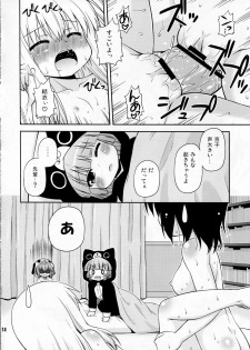 (C81) [Saihate-Kukan (Hino Hino)] Panda to Tomato to Kuroneko to - Panda & Tomato & Black Cat (Yuruyuri) - page 14