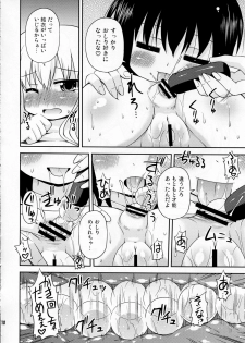 (C81) [Saihate-Kukan (Hino Hino)] Panda to Tomato to Kuroneko to - Panda & Tomato & Black Cat (Yuruyuri) - page 10