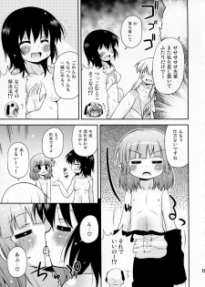 (C81) [Saihate-Kukan (Hino Hino)] Panda to Tomato to Kuroneko to - Panda & Tomato & Black Cat (Yuruyuri) - page 15