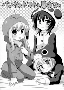 (C81) [Saihate-Kukan (Hino Hino)] Panda to Tomato to Kuroneko to - Panda & Tomato & Black Cat (Yuruyuri) - page 3