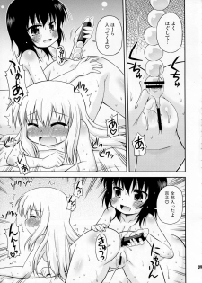 (C81) [Saihate-Kukan (Hino Hino)] Panda to Tomato to Kuroneko to - Panda & Tomato & Black Cat (Yuruyuri) - page 9