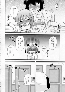 (C81) [Saihate-Kukan (Hino Hino)] Panda to Tomato to Kuroneko to - Panda & Tomato & Black Cat (Yuruyuri) - page 24