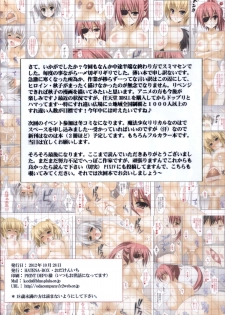 (SC57) [HATENA-BOX (Oda Kenichi)] Onii-chan wa Kawaii Imouto ga Mamori-masu (Onii-chan dakedo Ai sae Areba Kankeinai yo ne!) - page 15