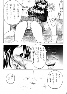 [Toyatei (Toyama Kousei)] Dirty Strawberrys 1 (Ichigo 100%) - page 2