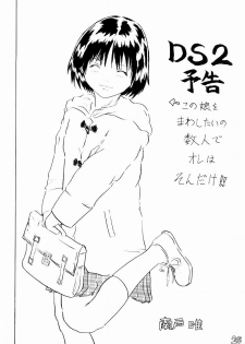 [Toyatei (Toyama Kousei)] Dirty Strawberrys 1 (Ichigo 100%) - page 26