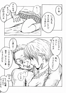 [Toyatei (Toyama Kousei)] Dirty Strawberrys 1 (Ichigo 100%) - page 9