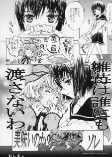 (SC31) [Shiawase Manjuu (Shiawase 1500)] Happy Maiden 2 (Rozen Maiden) - page 17