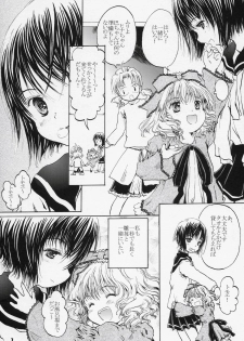 (SC31) [Shiawase Manjuu (Shiawase 1500)] Happy Maiden 2 (Rozen Maiden) - page 7