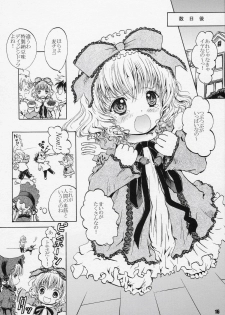 (SC31) [Shiawase Manjuu (Shiawase 1500)] Happy Maiden 2 (Rozen Maiden) - page 16