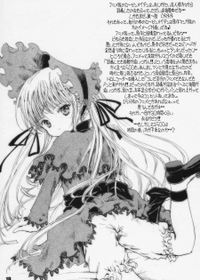 (SC31) [Shiawase Manjuu (Shiawase 1500)] Happy Maiden 2 (Rozen Maiden) - page 19