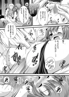 [Pan to Butterfly. (Tokei Usagi)] Rydia to Ecchi (Final Fantasy 4) [Digital] - page 17