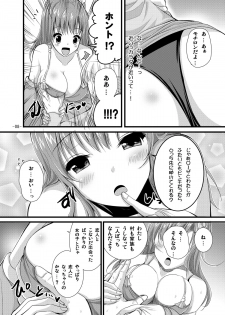 [Pan to Butterfly. (Tokei Usagi)] Rydia to Ecchi (Final Fantasy 4) [Digital] - page 8