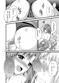 [Pan to Butterfly. (Tokei Usagi)] Rydia to Ecchi (Final Fantasy 4) [Digital] - page 20