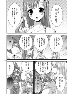 [Pan to Butterfly. (Tokei Usagi)] Rydia to Ecchi (Final Fantasy 4) [Digital] - page 4