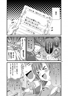 [Pan to Butterfly. (Tokei Usagi)] Rydia to Ecchi (Final Fantasy 4) [Digital] - page 24