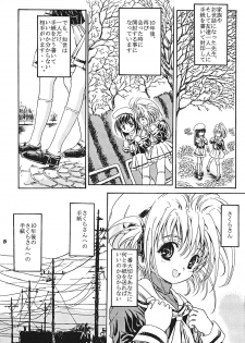 (SC19) [Shiawase Manjuu (Shiawase 1500)] Shiawase Eclair (Card Captor Sakura) - page 4